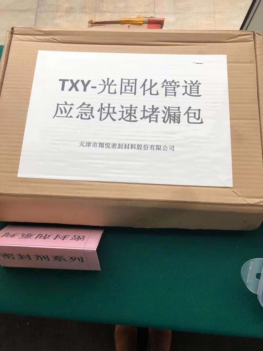帶壓堵漏、帶壓密封